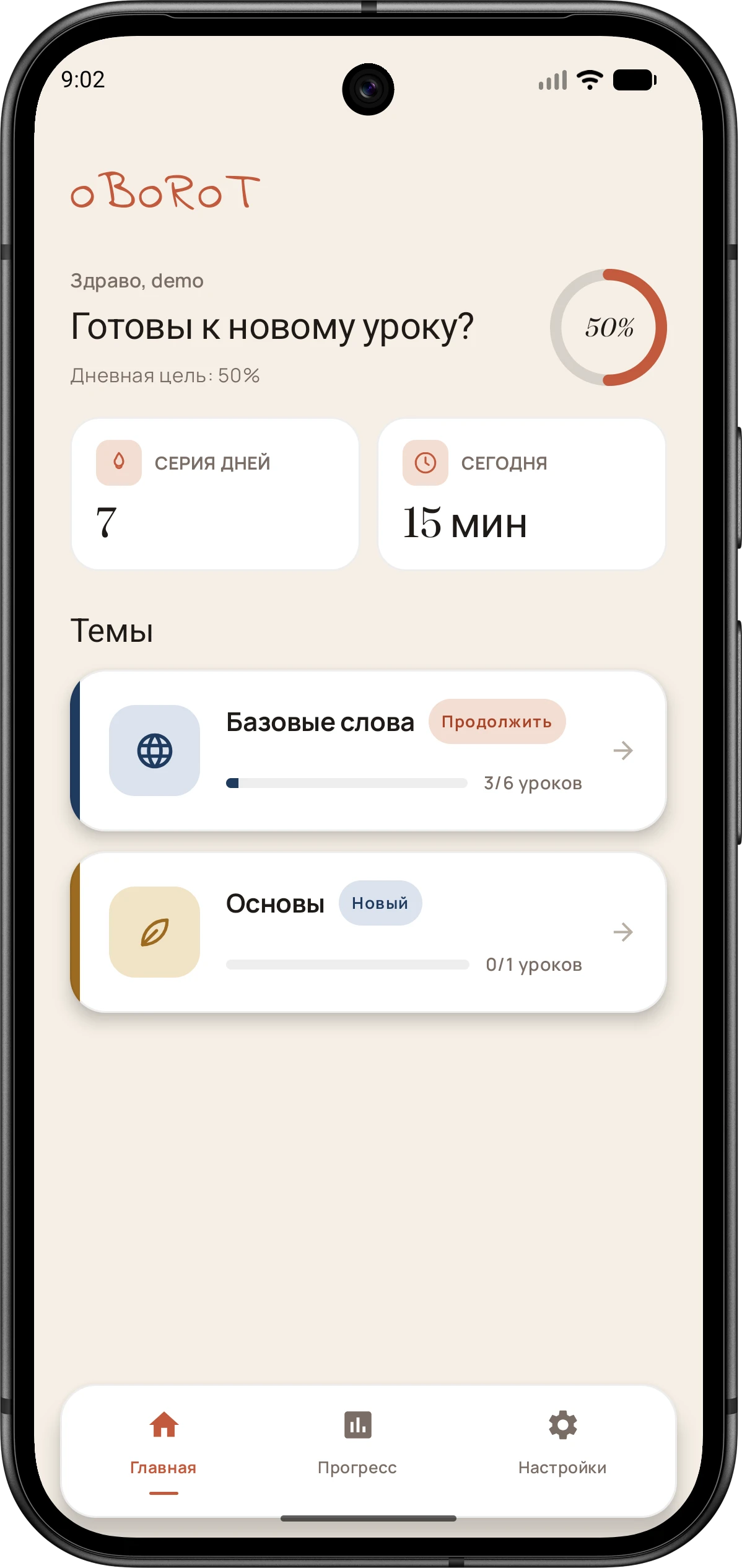 Oborot — Learn Serbian gallery preview 2
