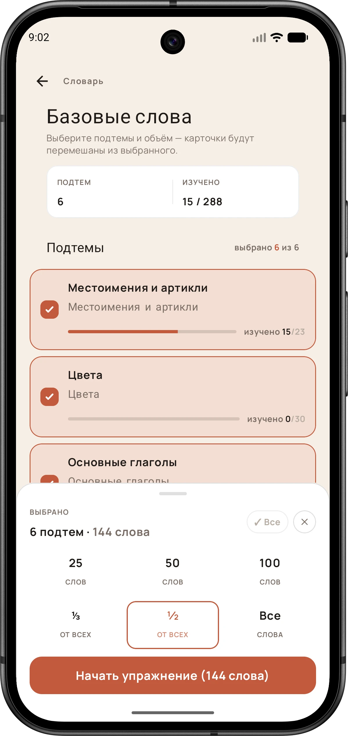 Oborot — Learn Serbian gallery preview 3
